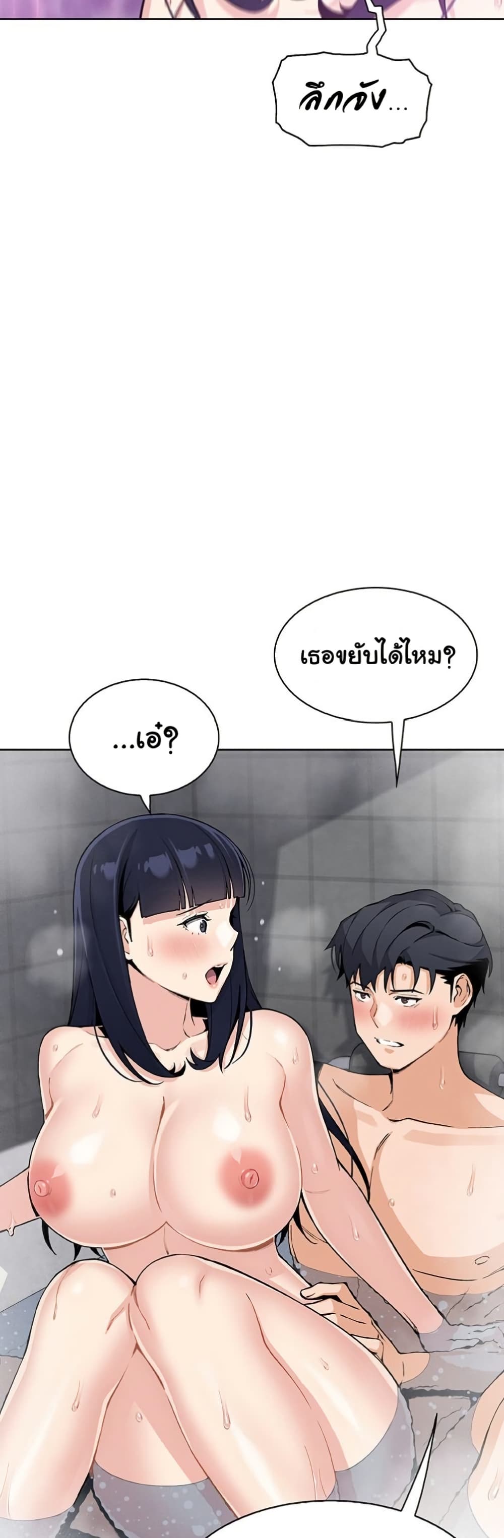 My Daughter – My Daughter – ตอนที่ 20 หน้า 20