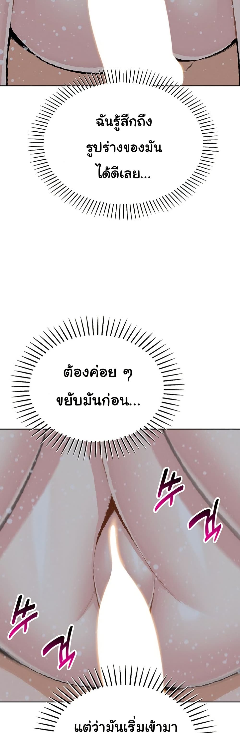 My Daughter – My Daughter – ตอนที่ 20 หน้า 25
