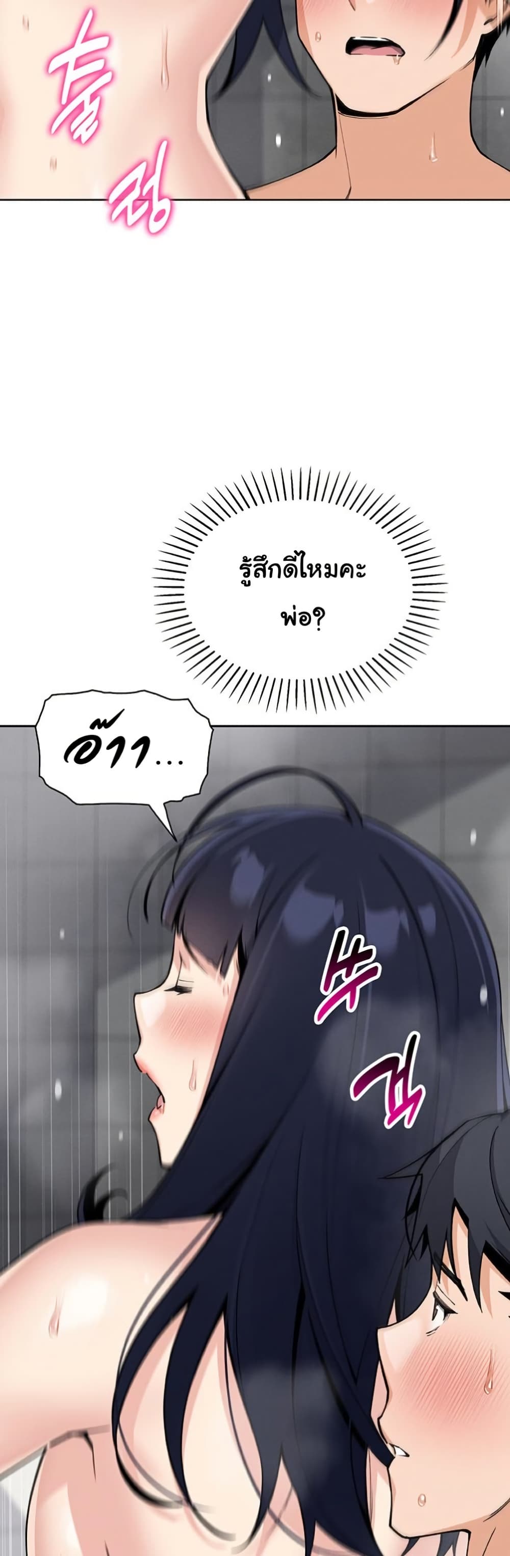 My Daughter – My Daughter – ตอนที่ 20 หน้า 28