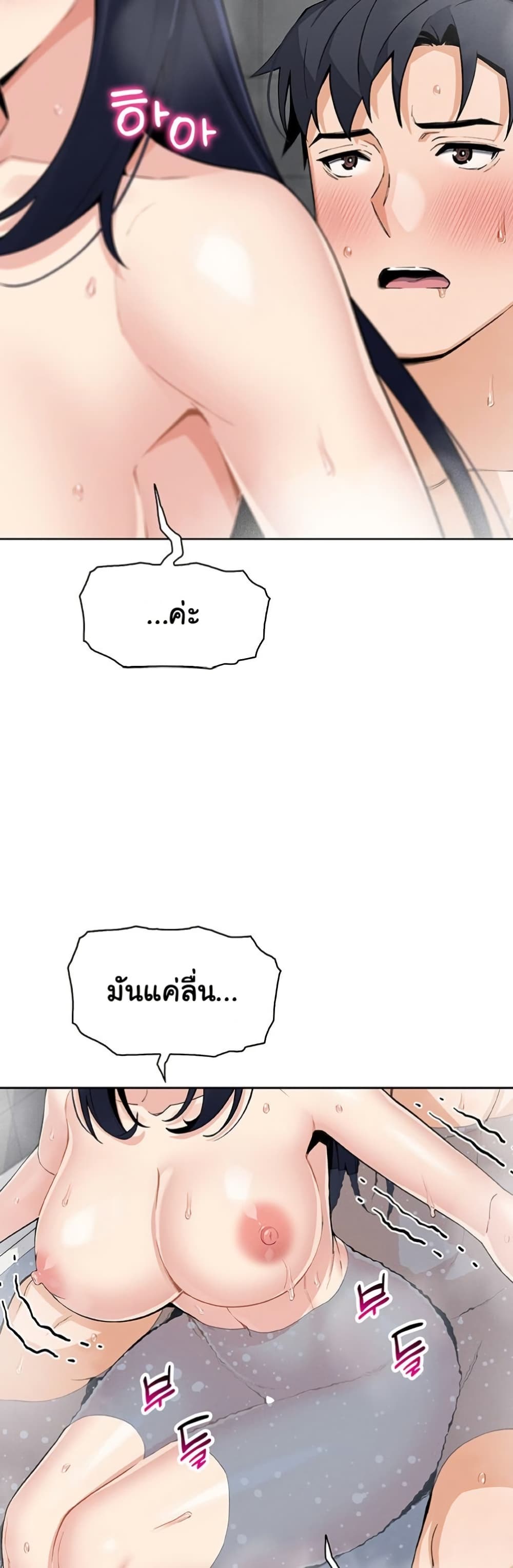 My Daughter – My Daughter – ตอนที่ 20 หน้า 31