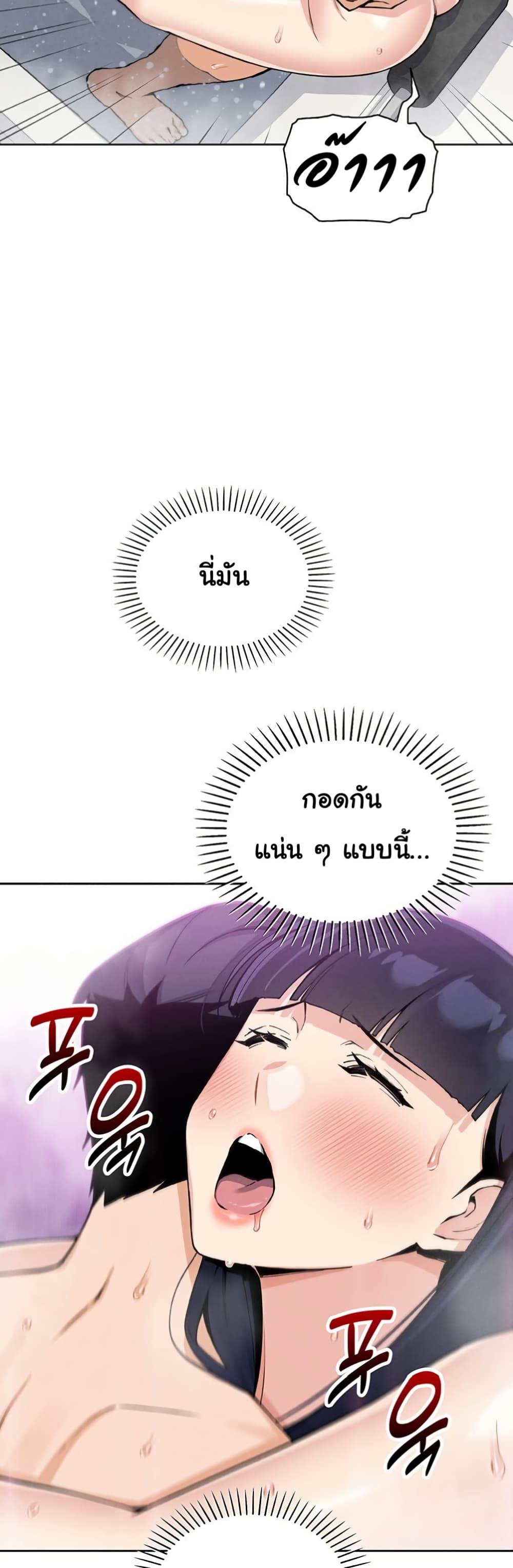 My Daughter – My Daughter – ตอนที่ 20 หน้า 36