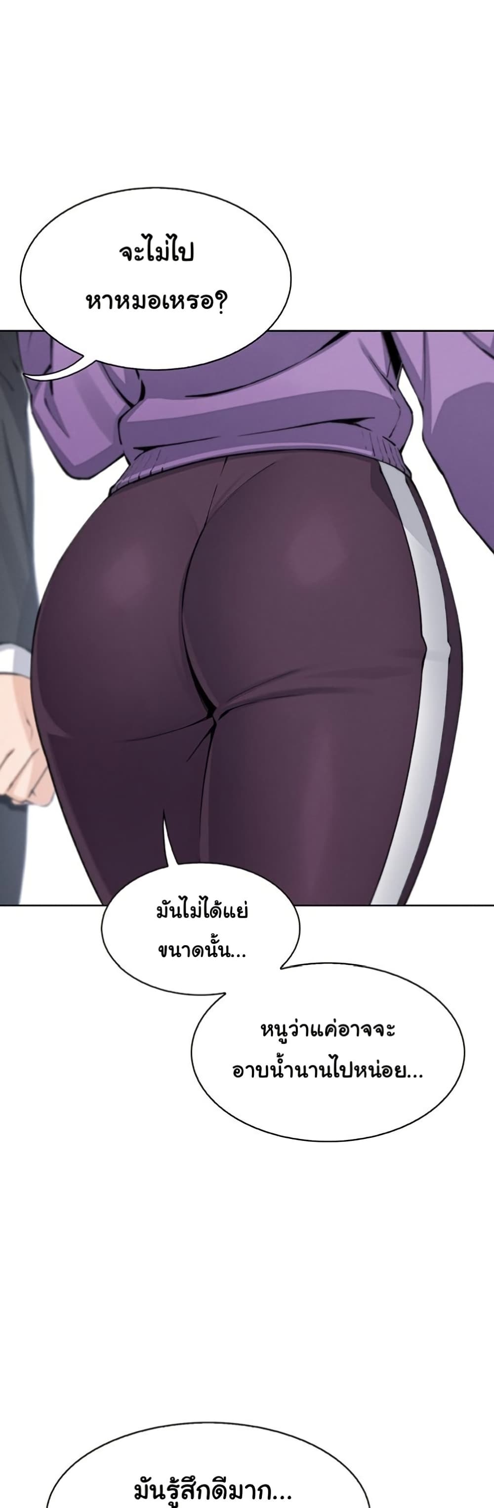 My Daughter – My Daughter – ตอนที่ 20 หน้า 43