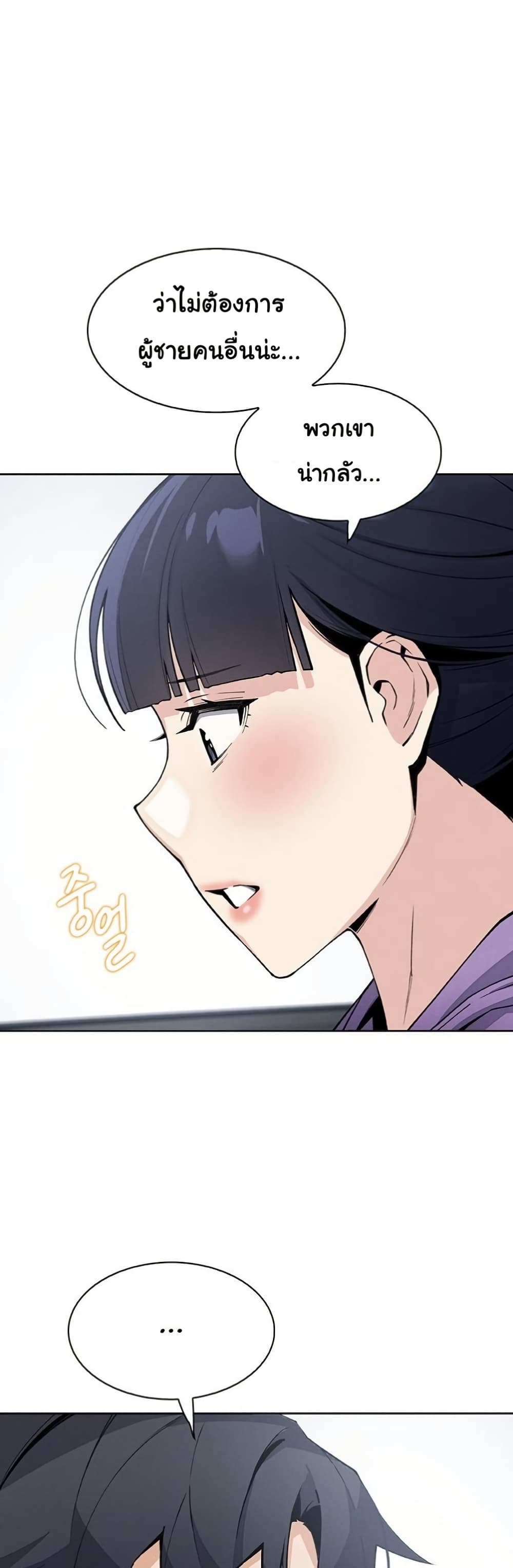 My Daughter – My Daughter – ตอนที่ 20 หน้า 48