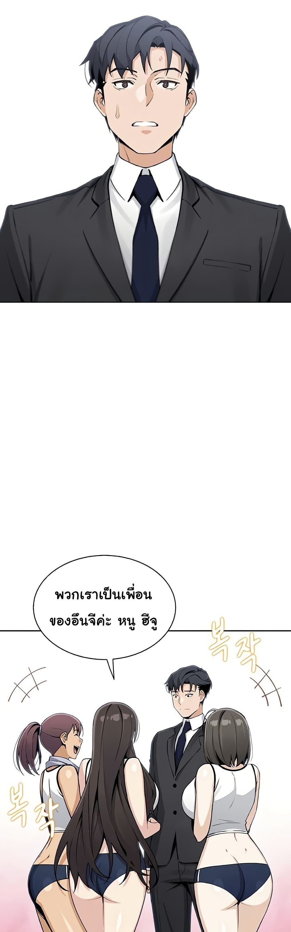 My Daughter – My Daughter – ตอนที่ 21 หน้า 2