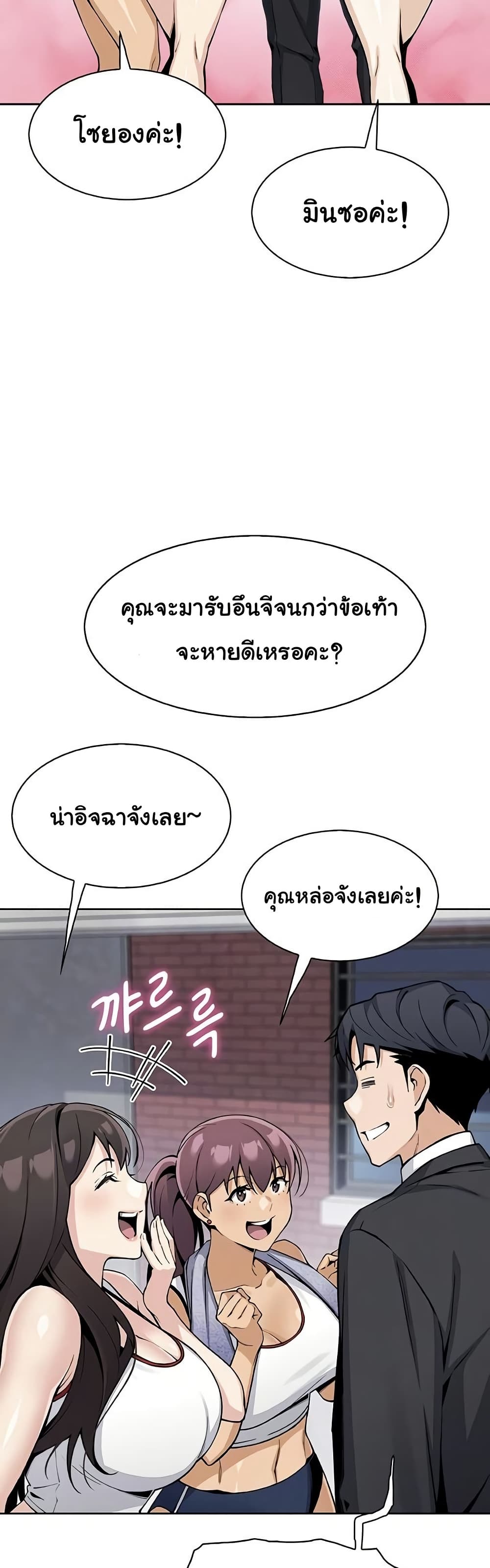 My Daughter – My Daughter – ตอนที่ 21 หน้า 3