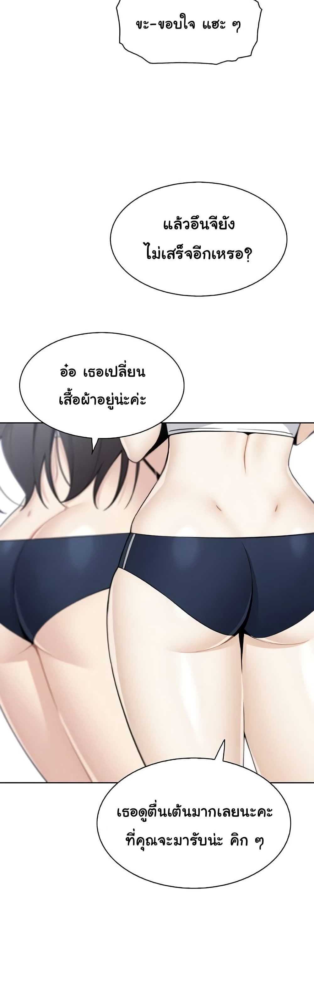 My Daughter – My Daughter – ตอนที่ 21 หน้า 4