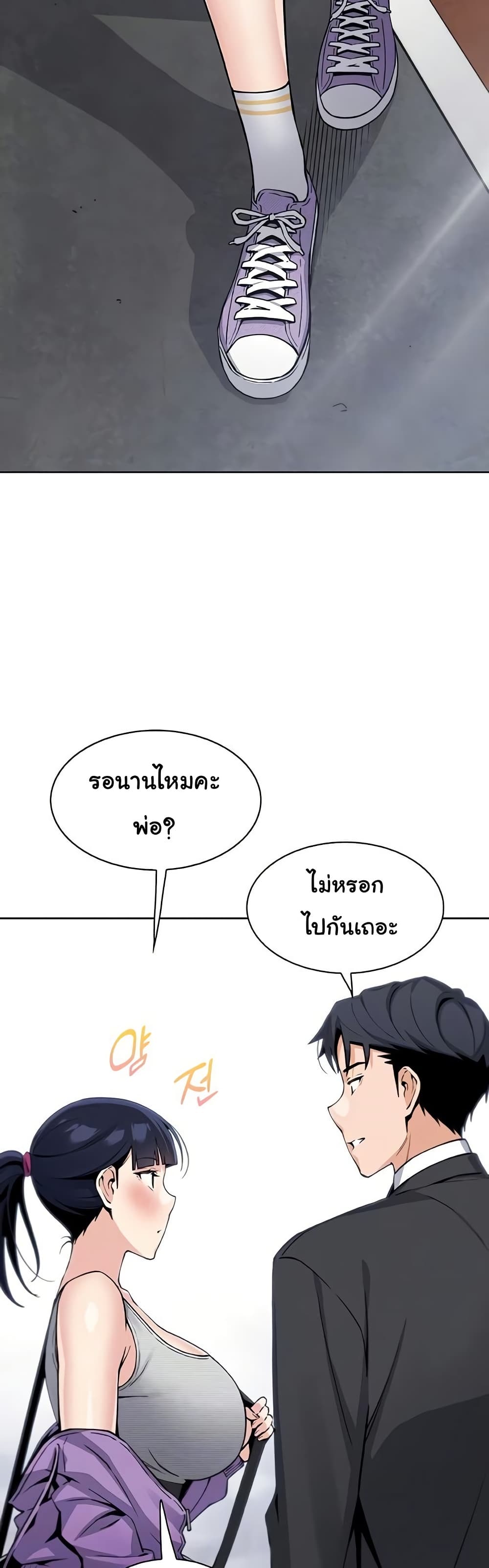 My Daughter – My Daughter – ตอนที่ 21 หน้า 8