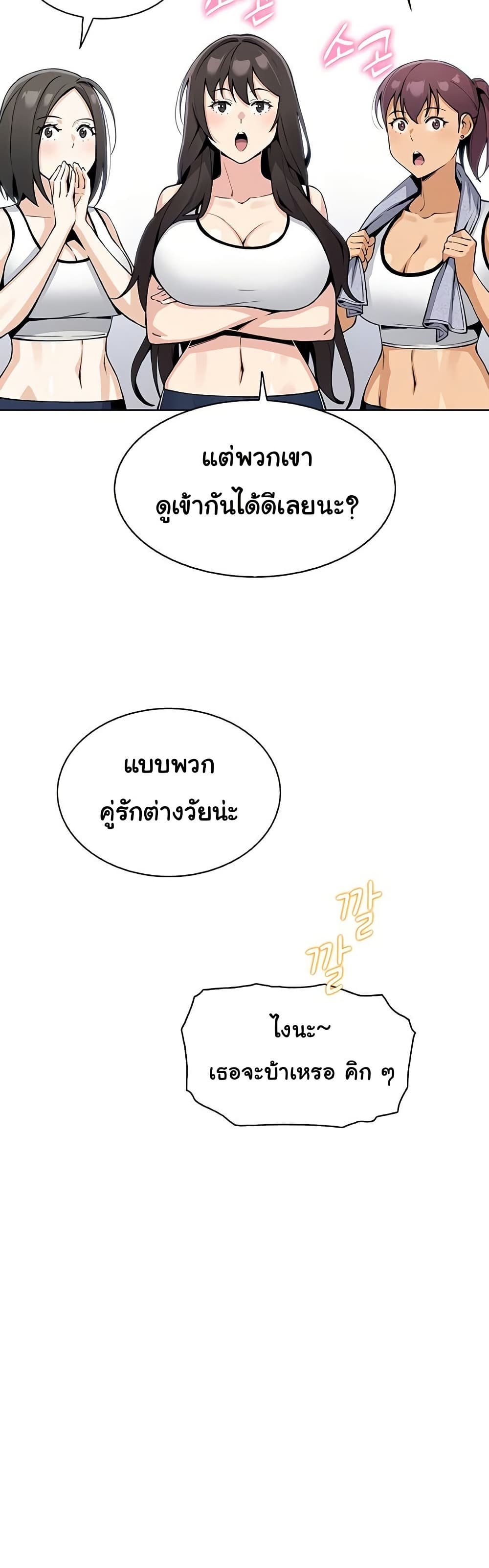 My Daughter – My Daughter – ตอนที่ 21 หน้า 10