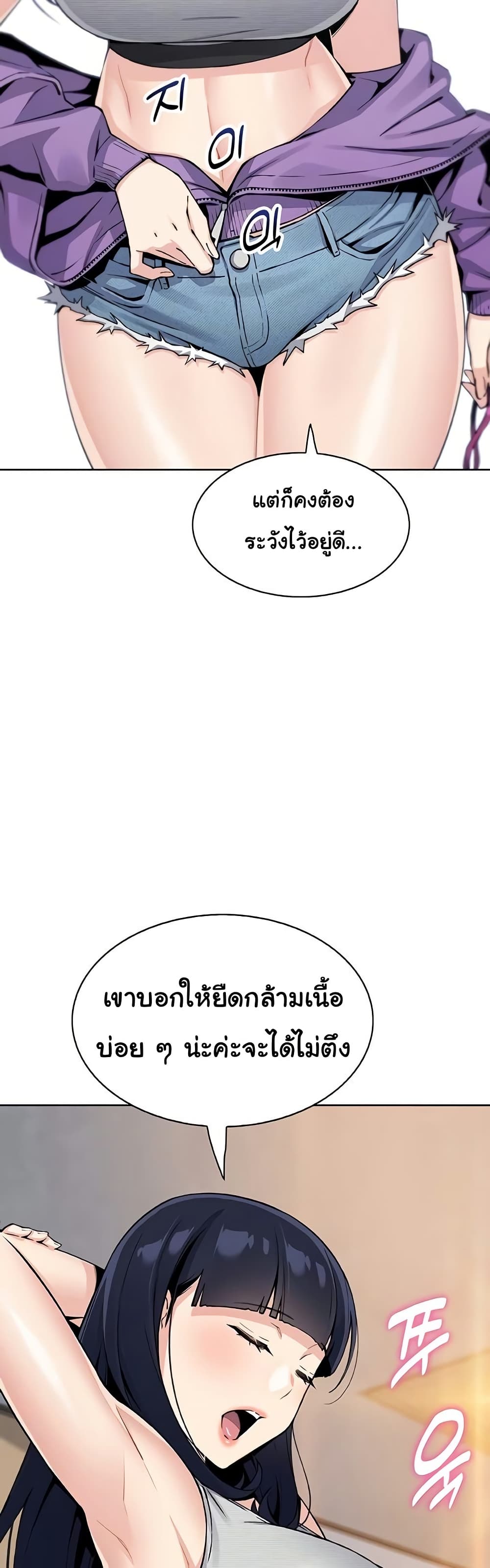 My Daughter – My Daughter – ตอนที่ 21 หน้า 13