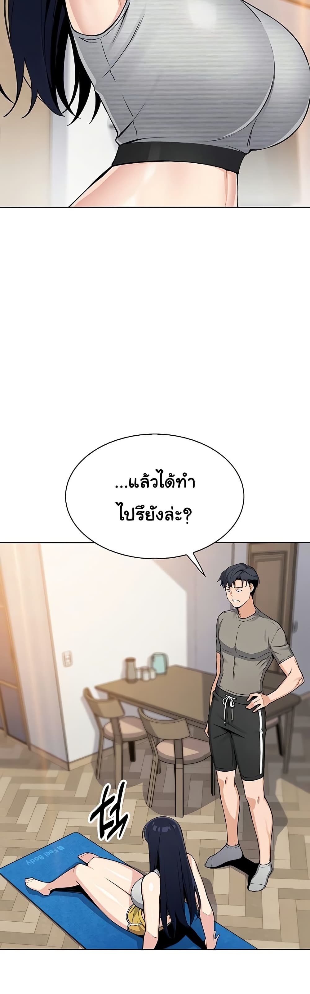 My Daughter – My Daughter – ตอนที่ 21 หน้า 14