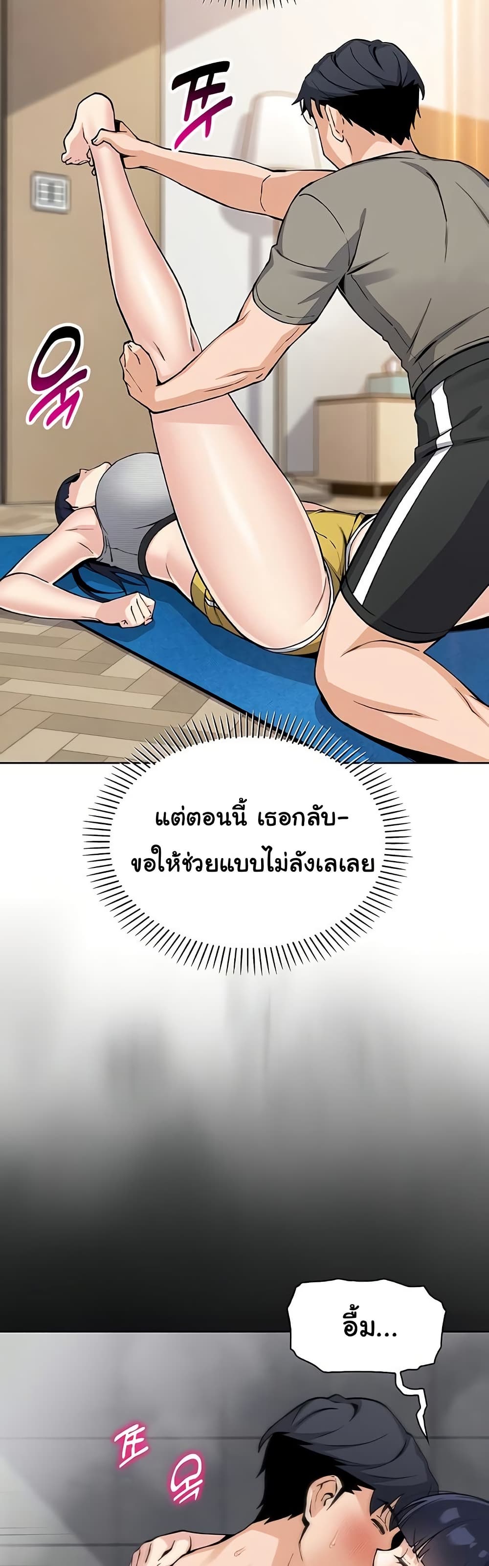 My Daughter – My Daughter – ตอนที่ 21 หน้า 17