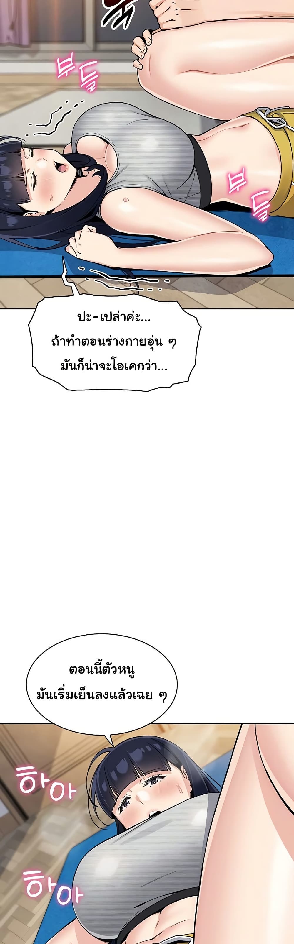 My Daughter – My Daughter – ตอนที่ 21 หน้า 21