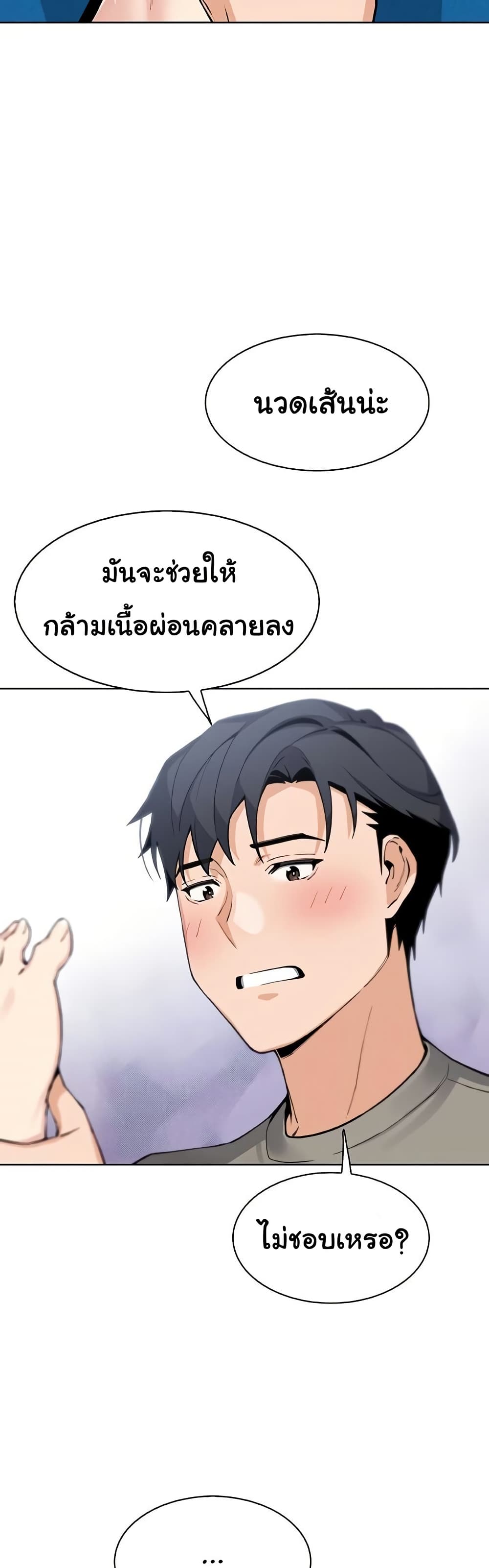 My Daughter – My Daughter – ตอนที่ 21 หน้า 24