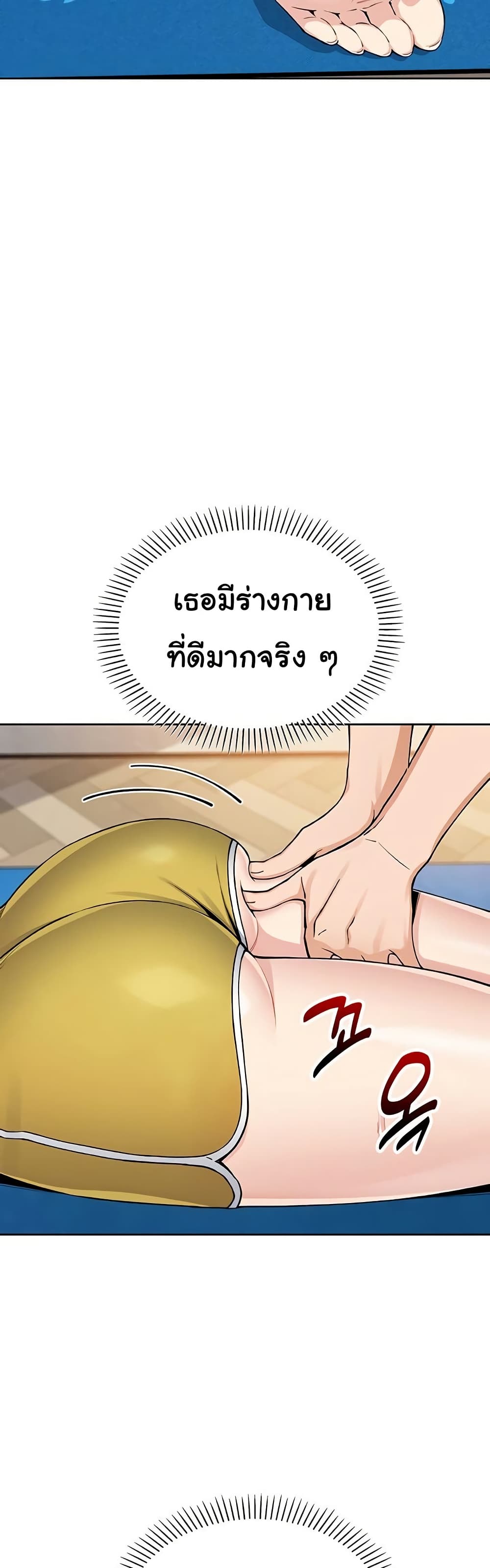 My Daughter – My Daughter – ตอนที่ 21 หน้า 27
