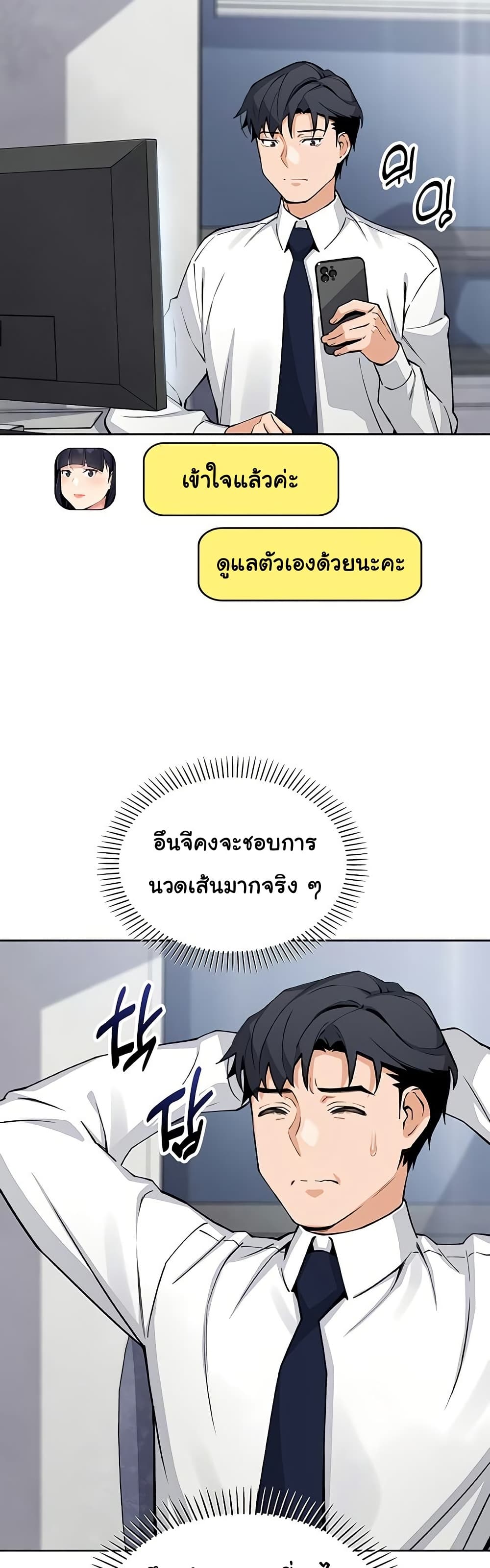 My Daughter – My Daughter – ตอนที่ 21 หน้า 37