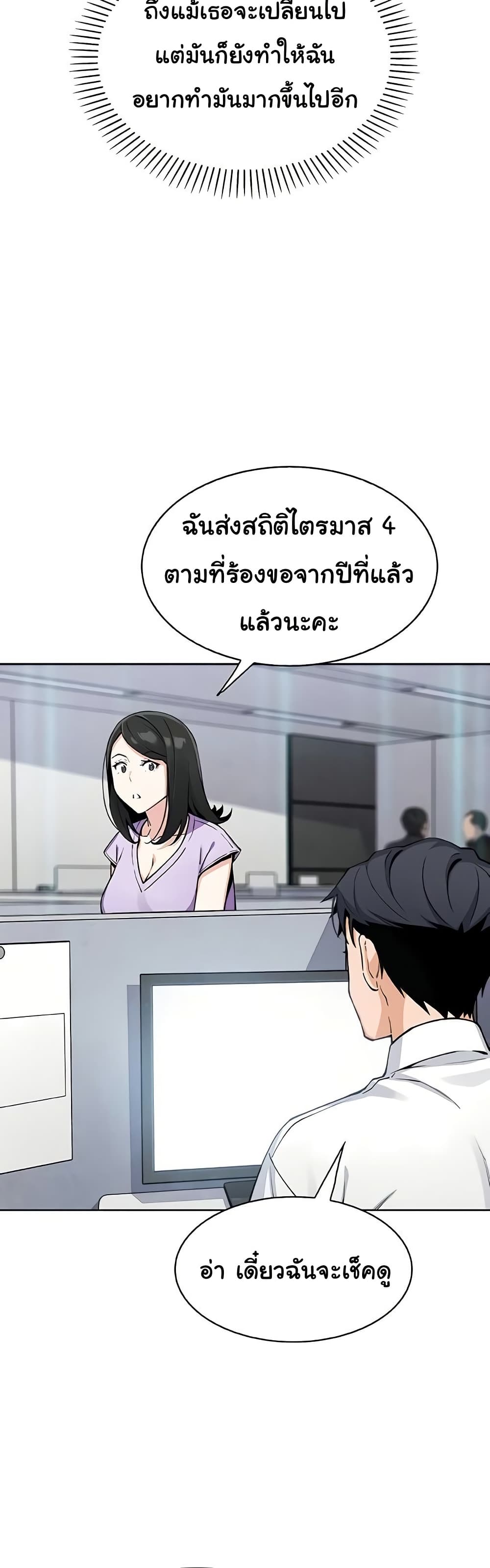 My Daughter – My Daughter – ตอนที่ 21 หน้า 38