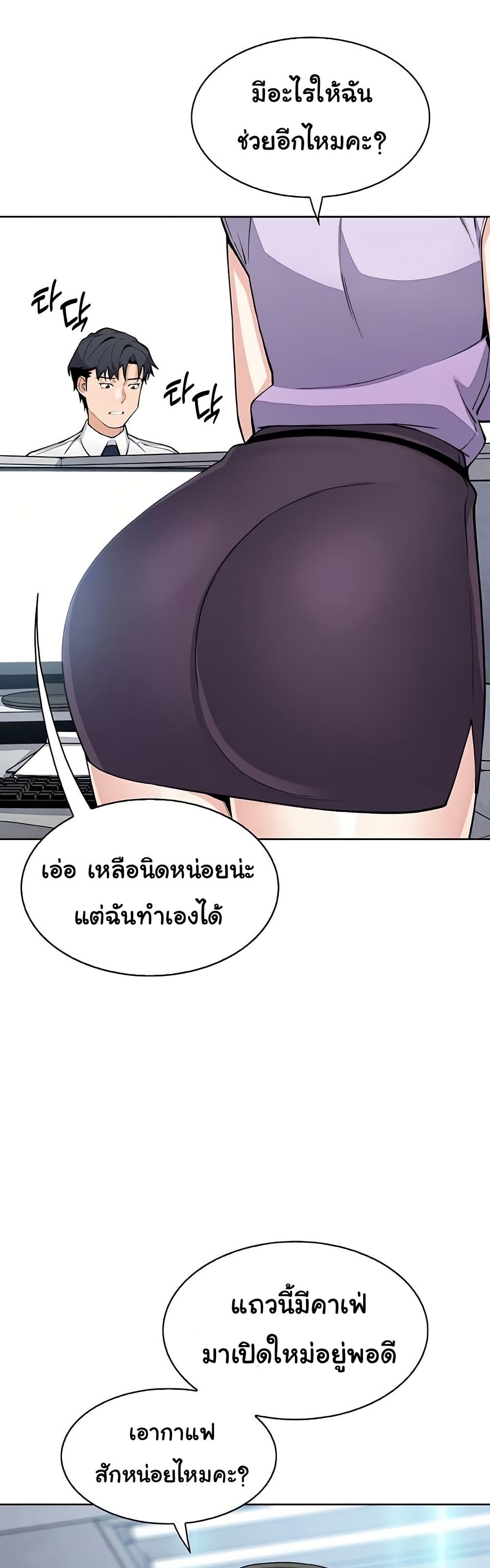 My Daughter – My Daughter – ตอนที่ 21 หน้า 40