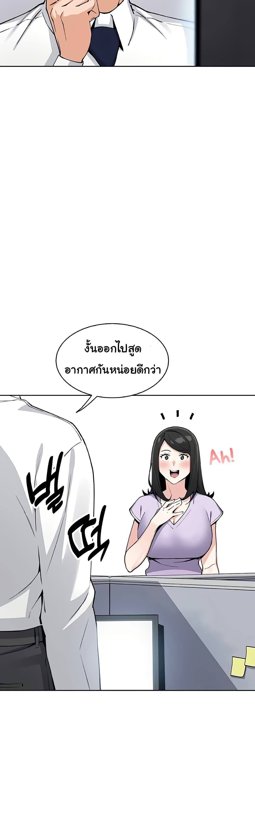 My Daughter – My Daughter – ตอนที่ 21 หน้า 42