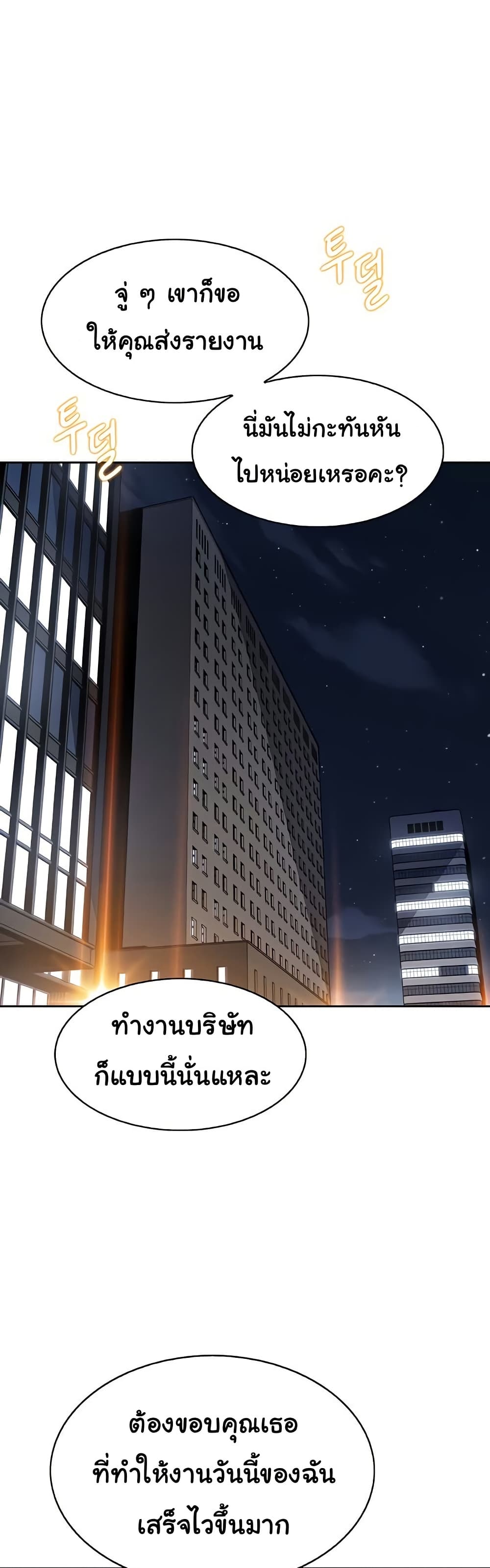 My Daughter – My Daughter – ตอนที่ 21 หน้า 43