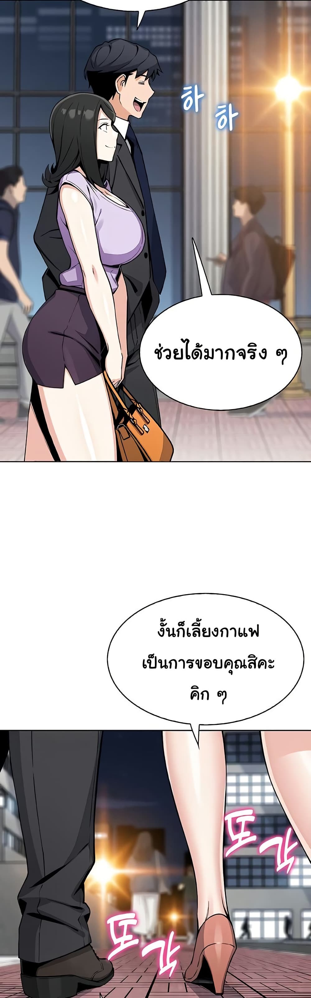 My Daughter – My Daughter – ตอนที่ 21 หน้า 44