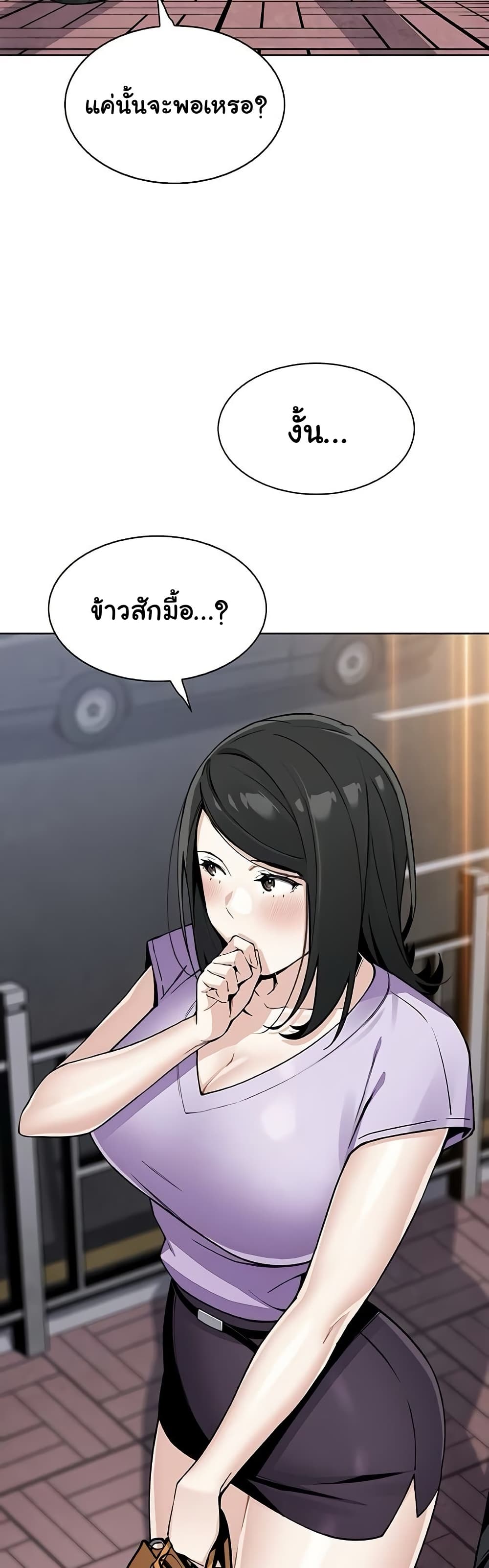 My Daughter – My Daughter – ตอนที่ 21 หน้า 45