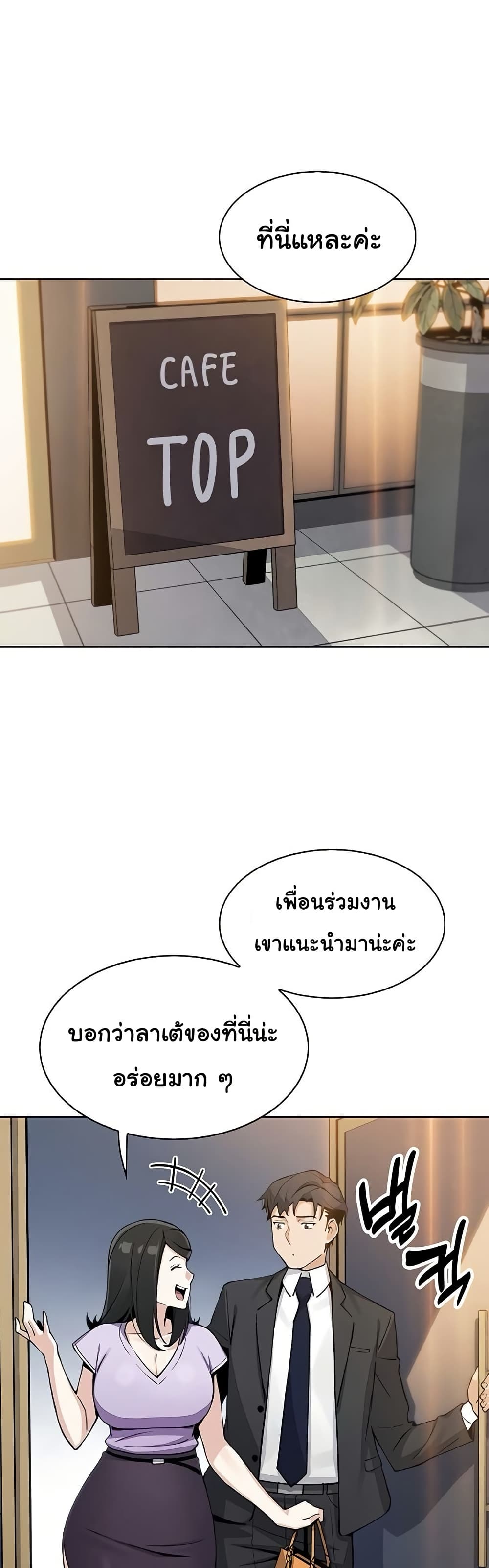 My Daughter – My Daughter – ตอนที่ 21 หน้า 47