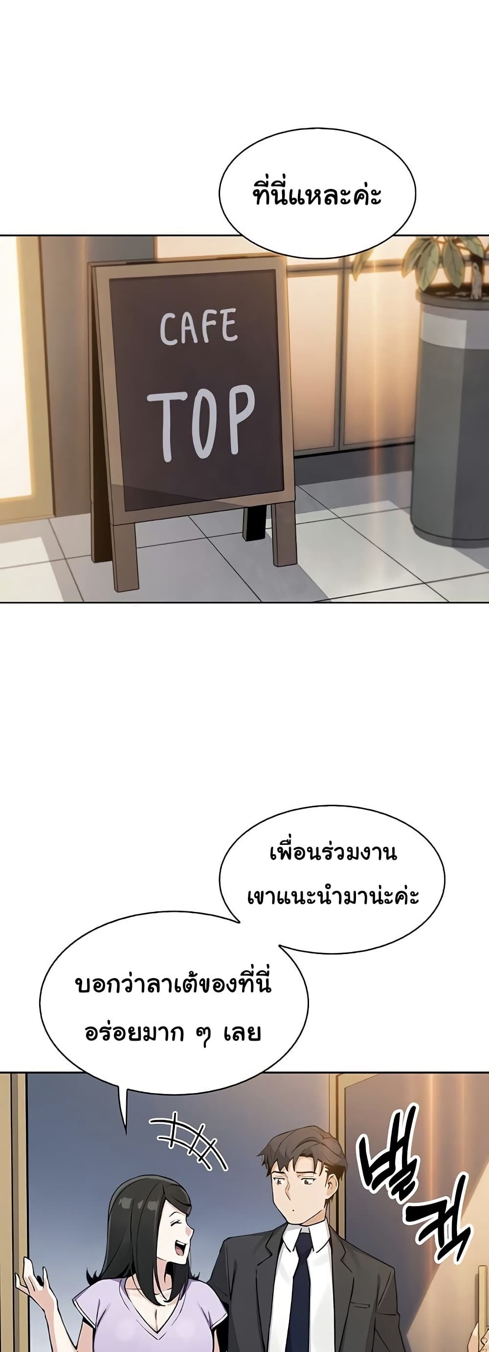 My Daughter – My Daughter – ตอนที่ 22 หน้า 1