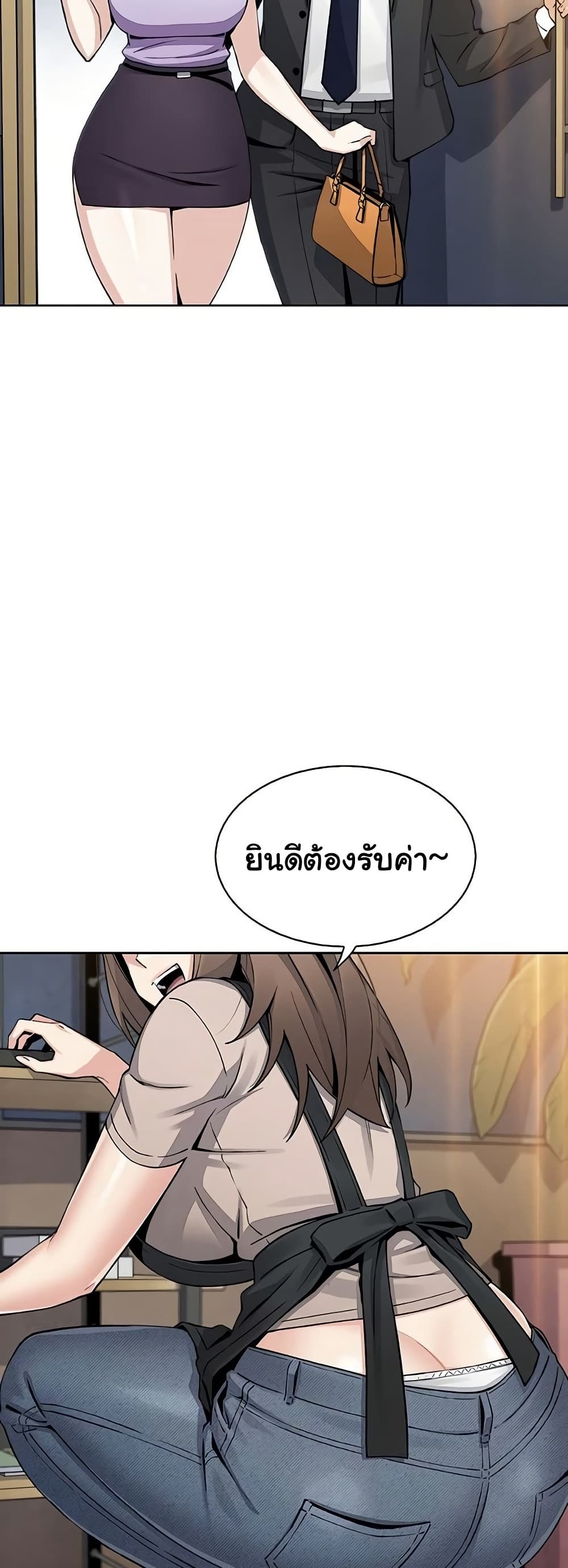 My Daughter – My Daughter – ตอนที่ 22 หน้า 2
