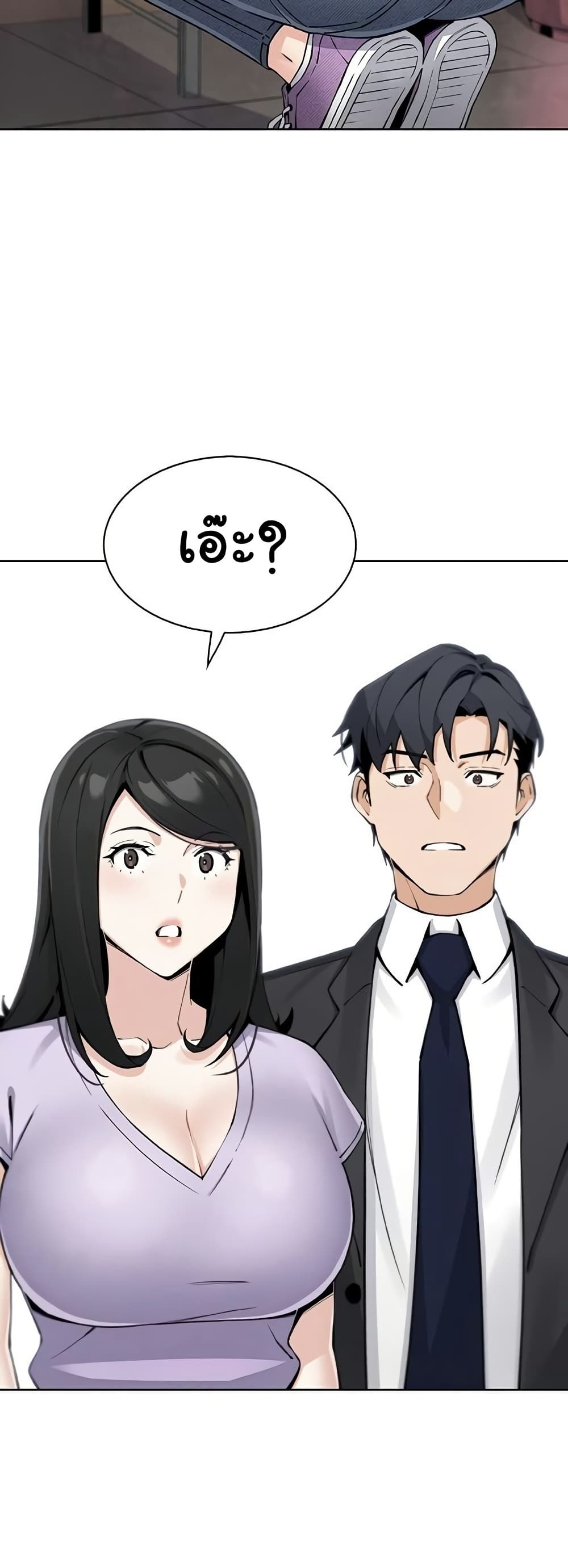 My Daughter – My Daughter – ตอนที่ 22 หน้า 3