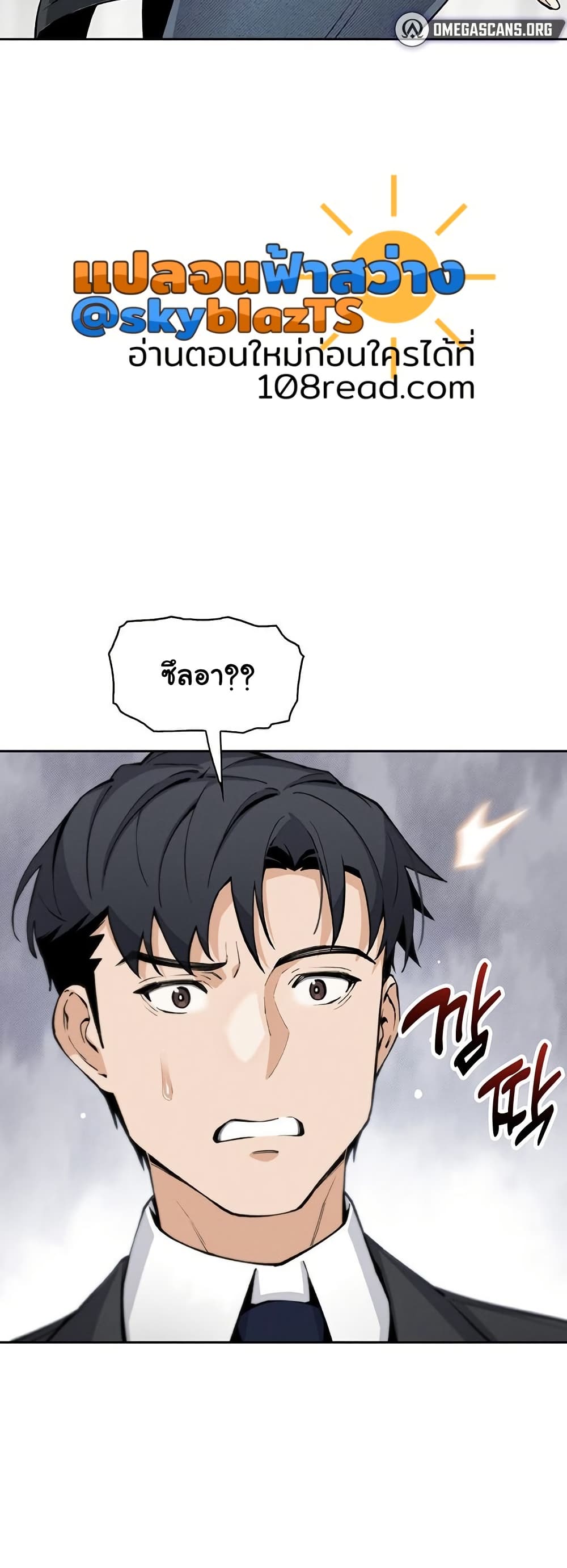 My Daughter – My Daughter – ตอนที่ 22 หน้า 5