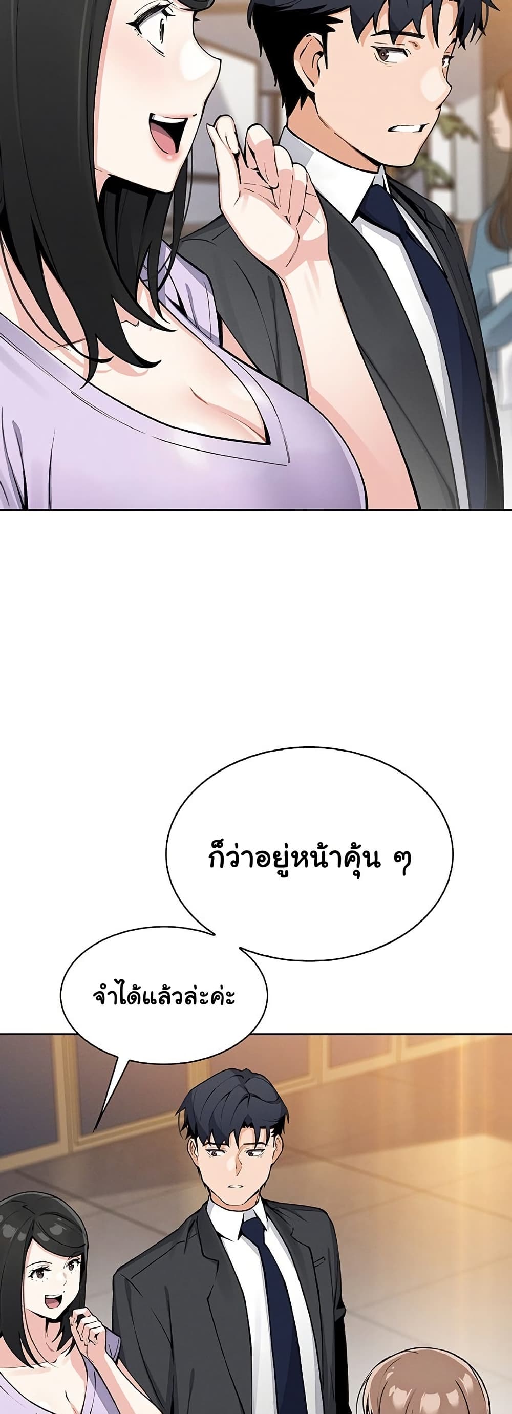 My Daughter – My Daughter – ตอนที่ 22 หน้า 9
