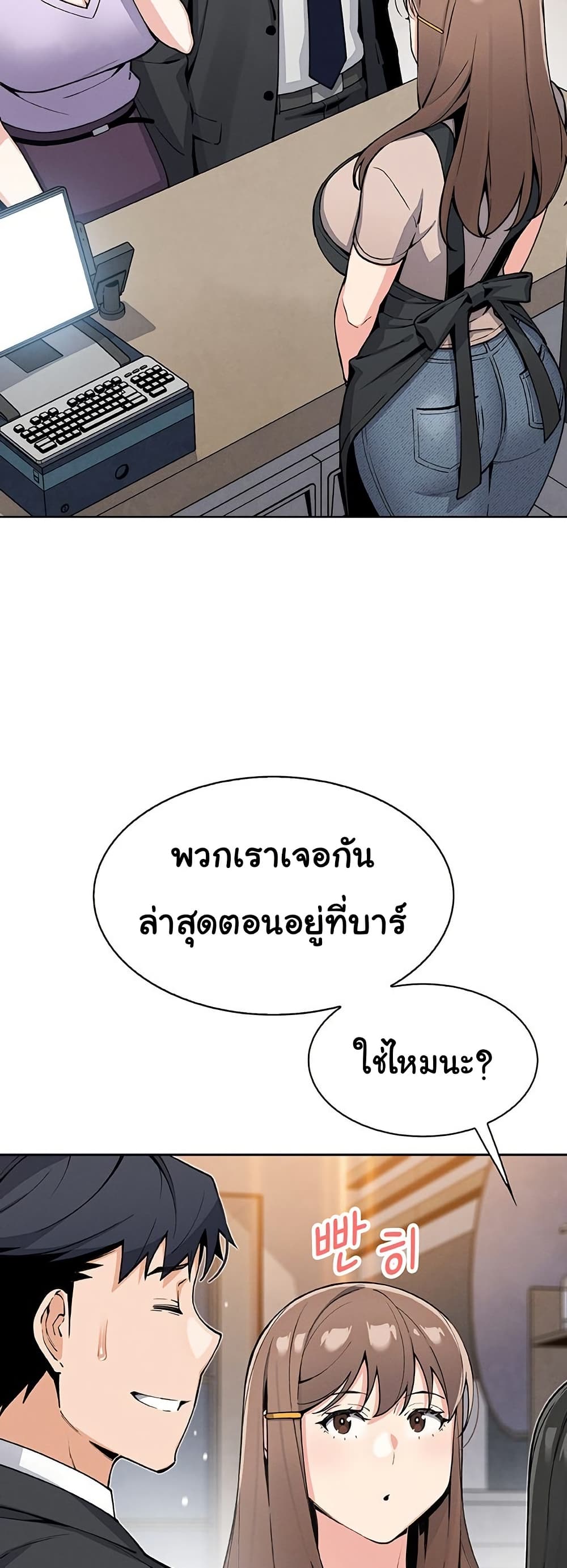My Daughter – My Daughter – ตอนที่ 22 หน้า 10
