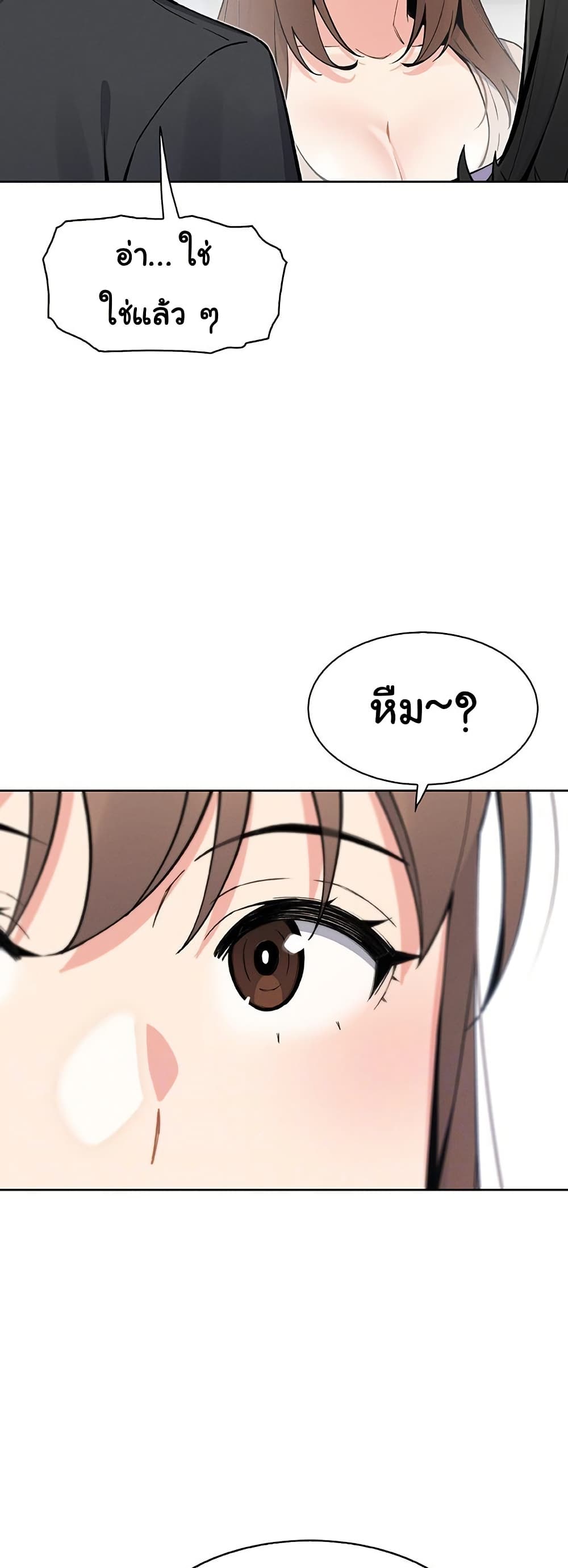 My Daughter – My Daughter – ตอนที่ 22 หน้า 11