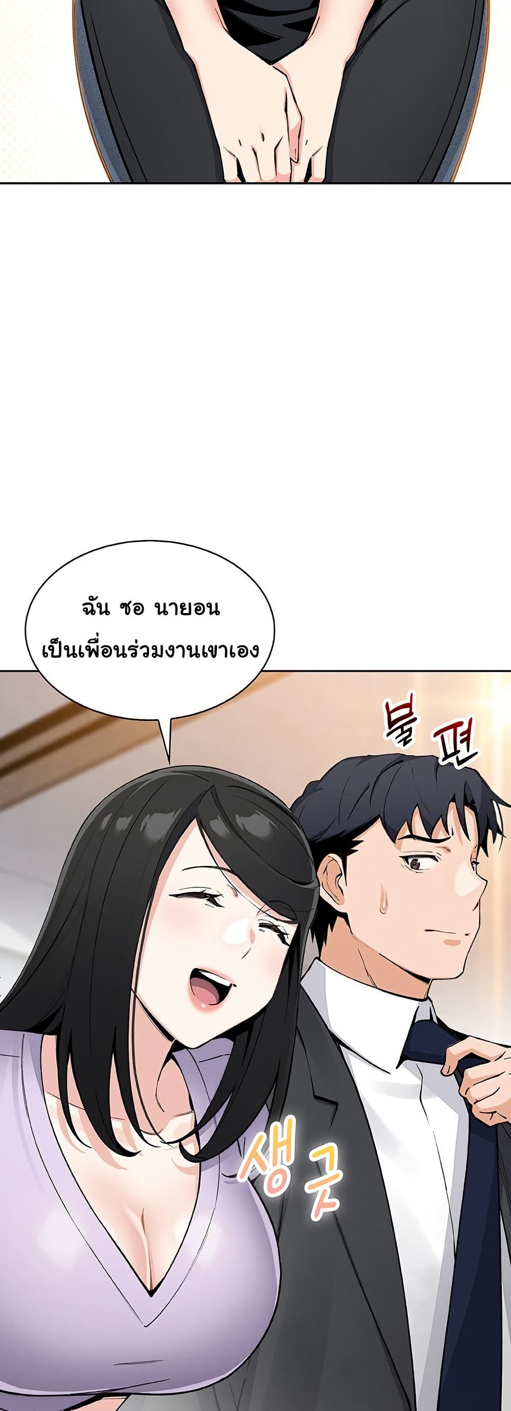 My Daughter – My Daughter – ตอนที่ 22 หน้า 14
