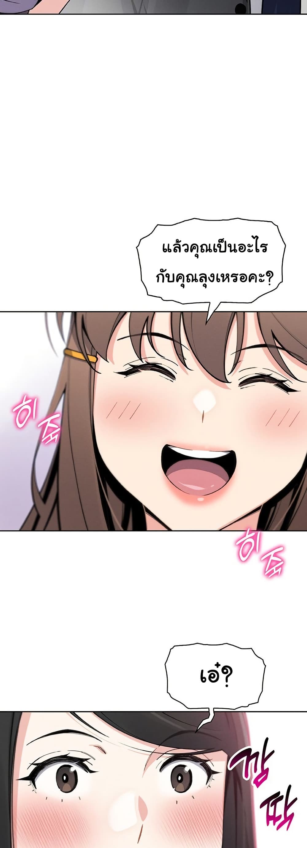 My Daughter – My Daughter – ตอนที่ 22 หน้า 15