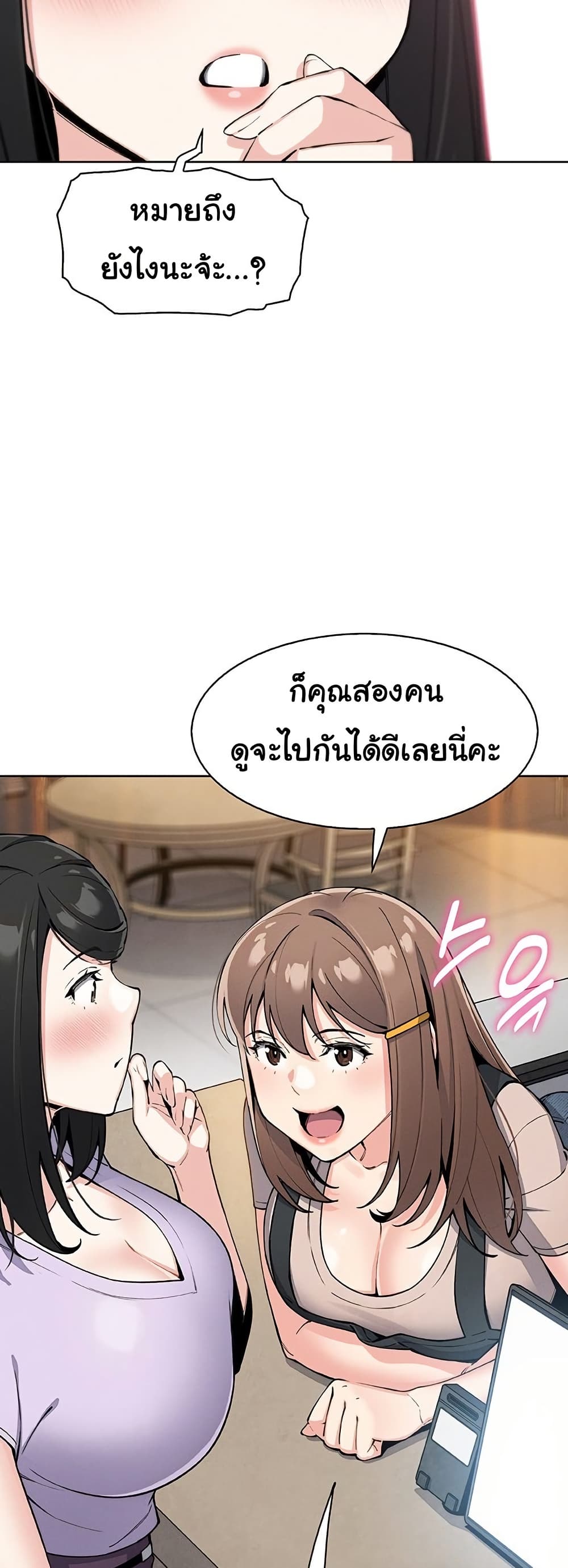 My Daughter – My Daughter – ตอนที่ 22 หน้า 16