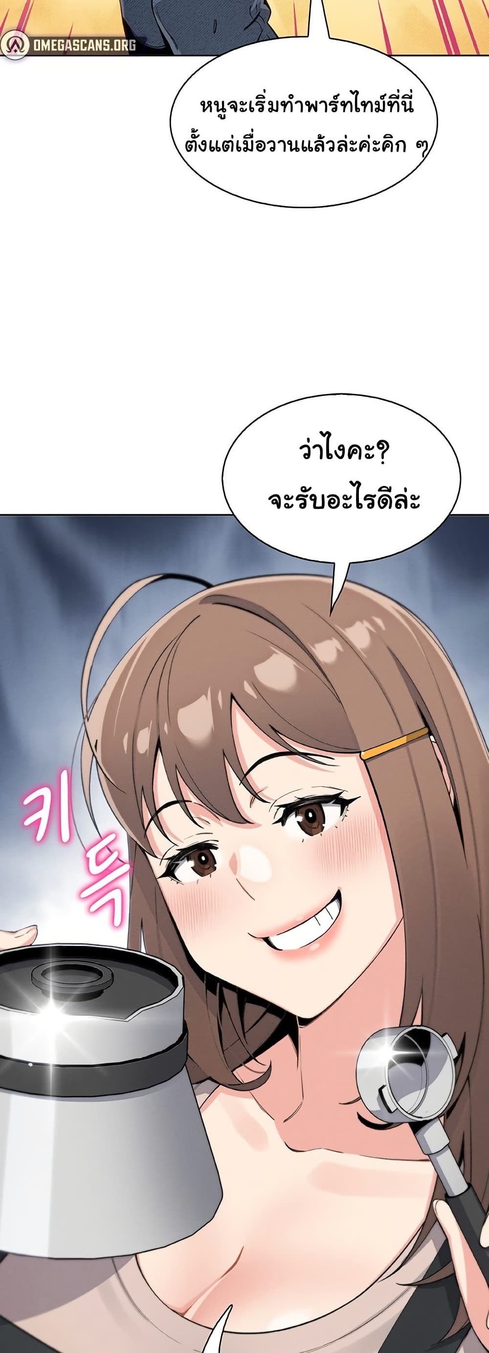 My Daughter – My Daughter – ตอนที่ 22 หน้า 20