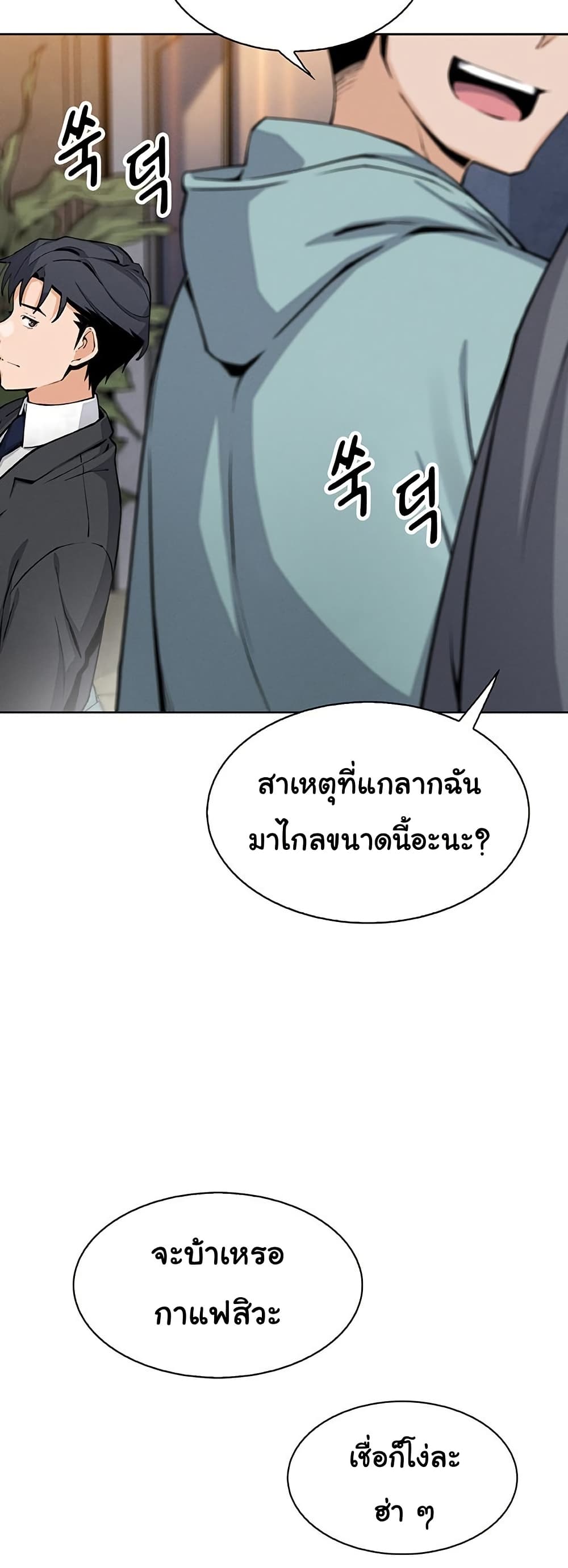 My Daughter – My Daughter – ตอนที่ 22 หน้า 26