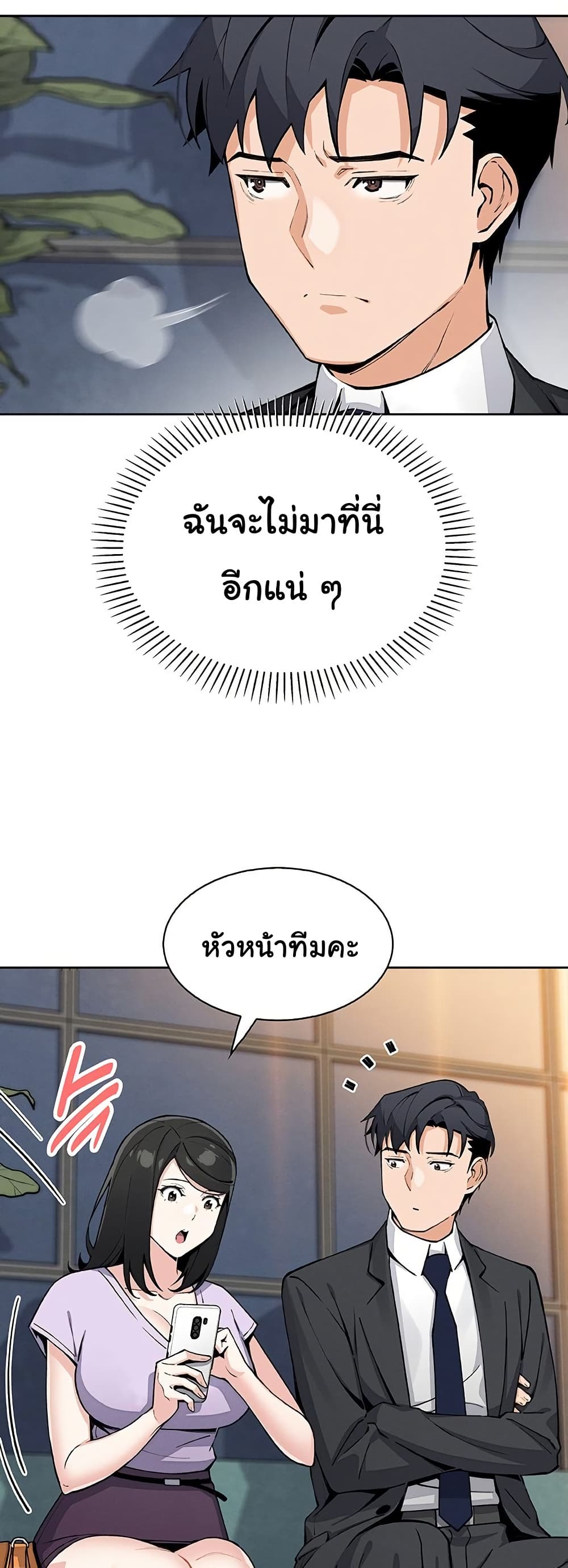 My Daughter – My Daughter – ตอนที่ 22 หน้า 27