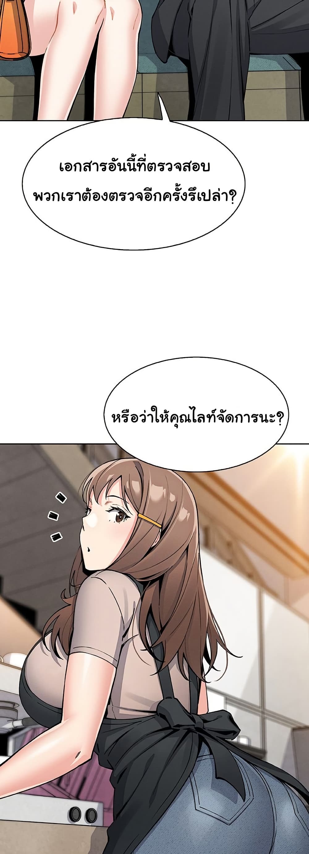 My Daughter – My Daughter – ตอนที่ 22 หน้า 28