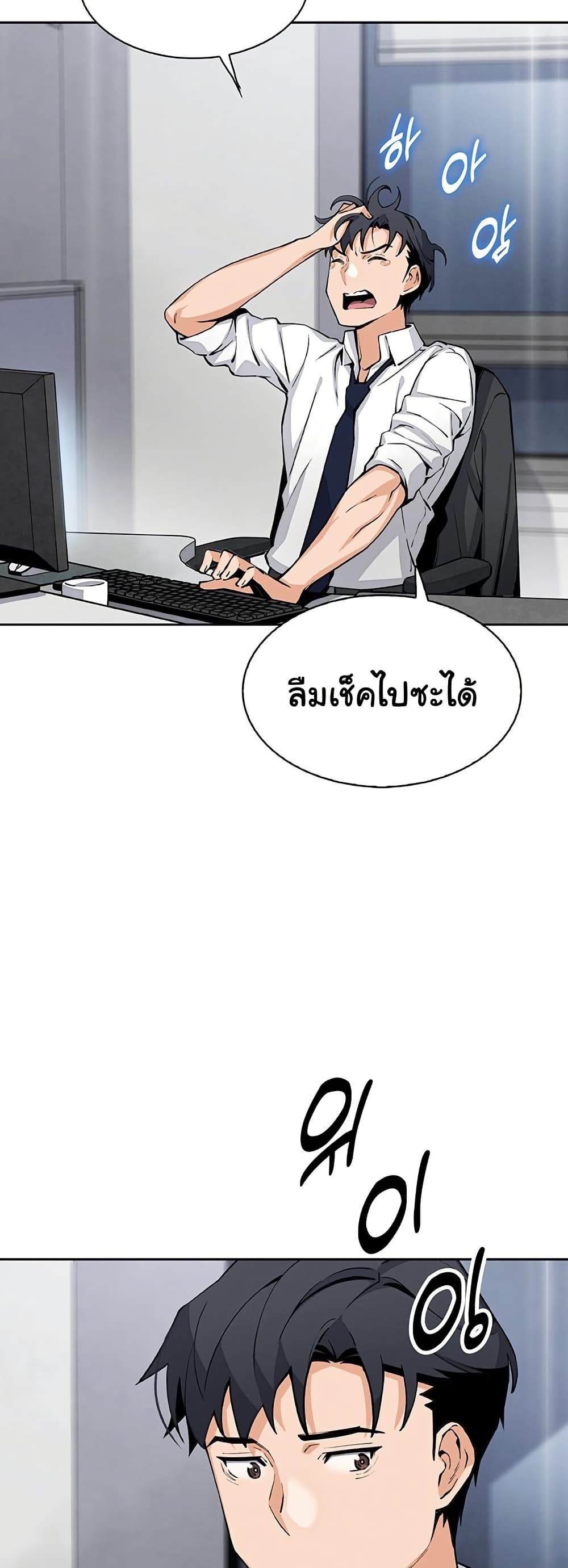 My Daughter – My Daughter – ตอนที่ 22 หน้า 32