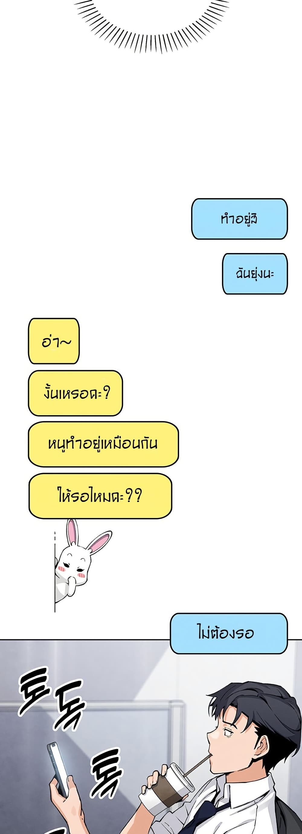 My Daughter – My Daughter – ตอนที่ 22 หน้า 34