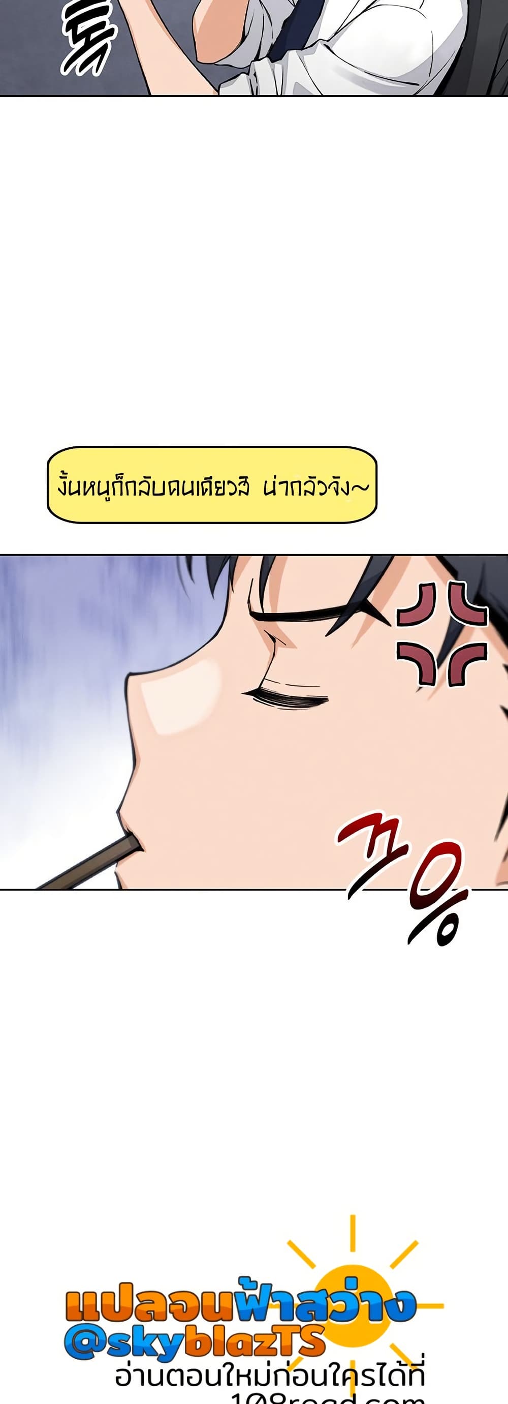 My Daughter – My Daughter – ตอนที่ 22 หน้า 35