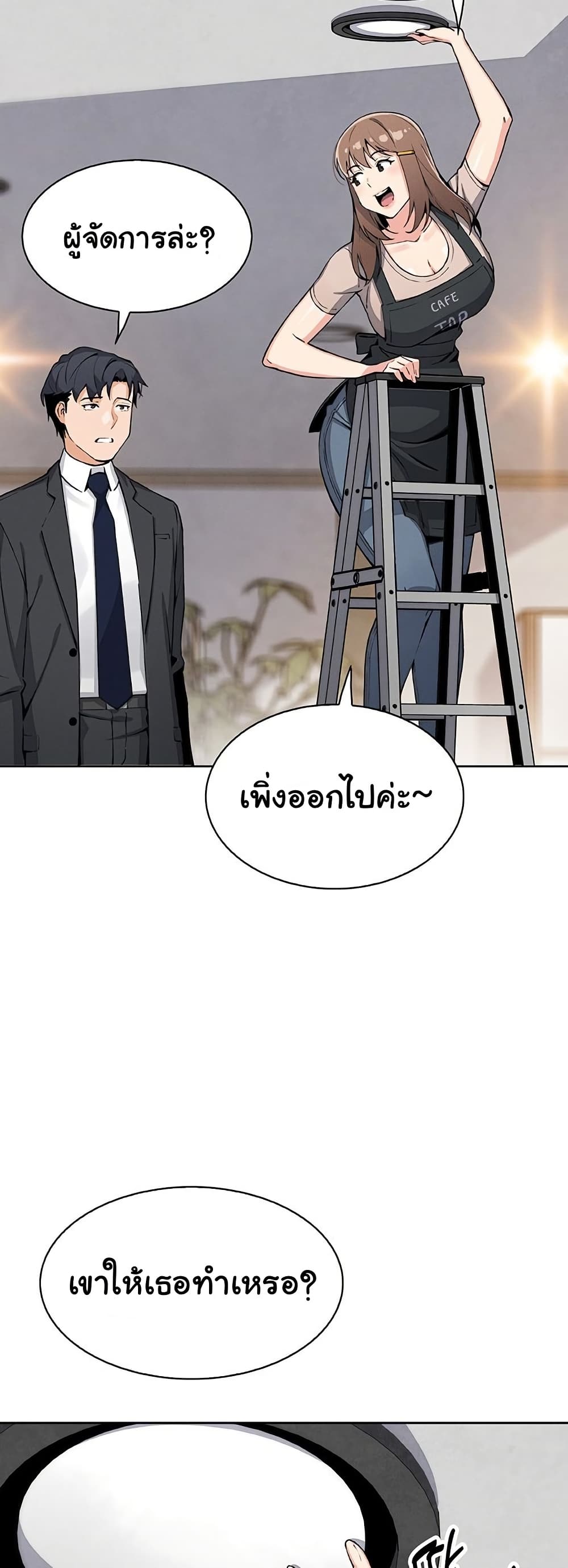 My Daughter – My Daughter – ตอนที่ 22 หน้า 40