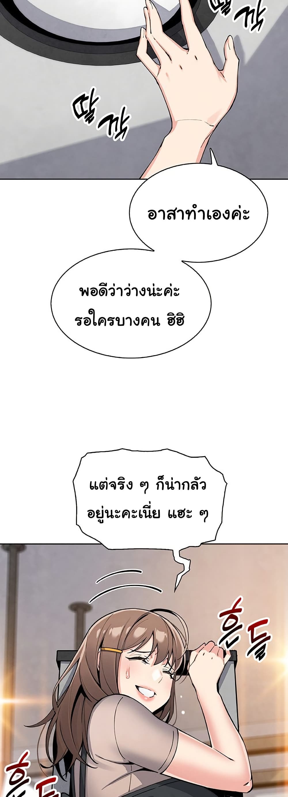 My Daughter – My Daughter – ตอนที่ 22 หน้า 41