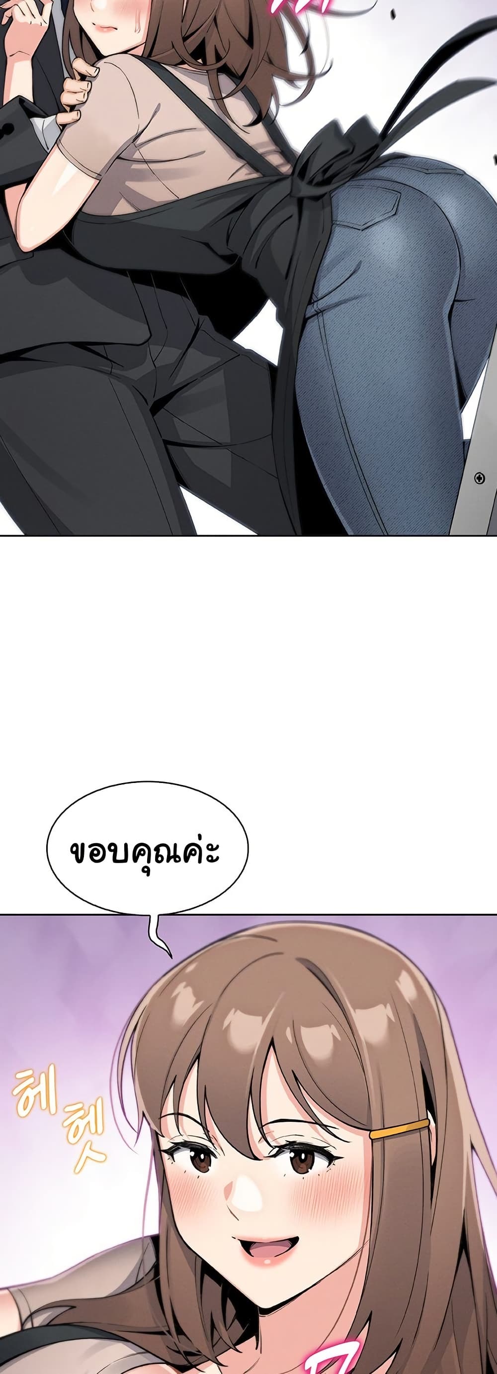 My Daughter – My Daughter – ตอนที่ 22 หน้า 45