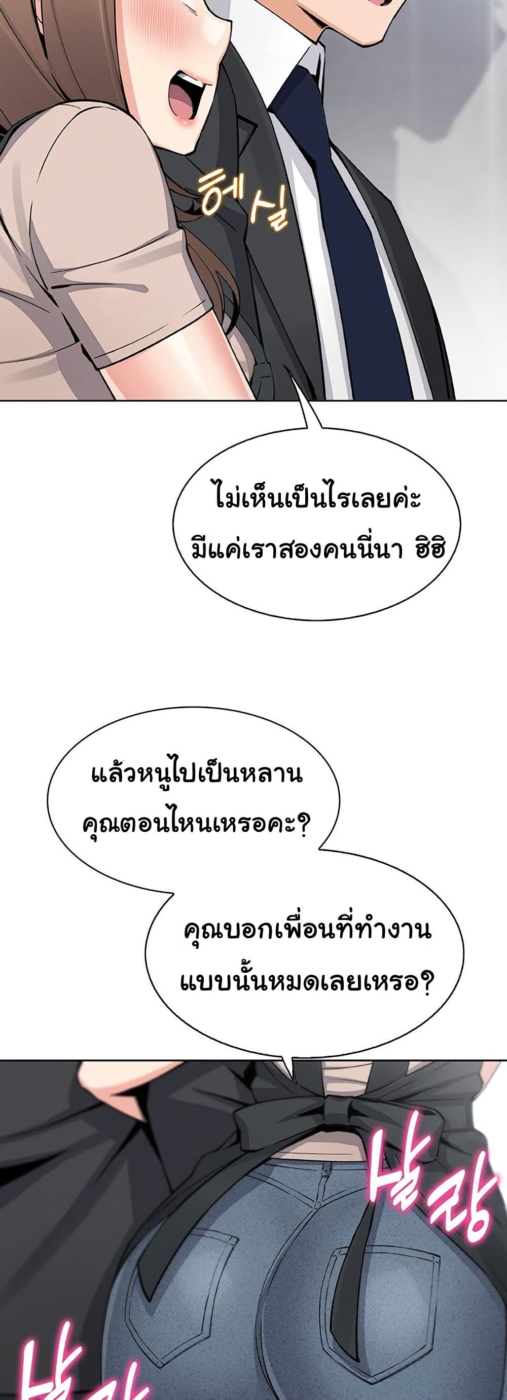 My Daughter – My Daughter – ตอนที่ 22 หน้า 49