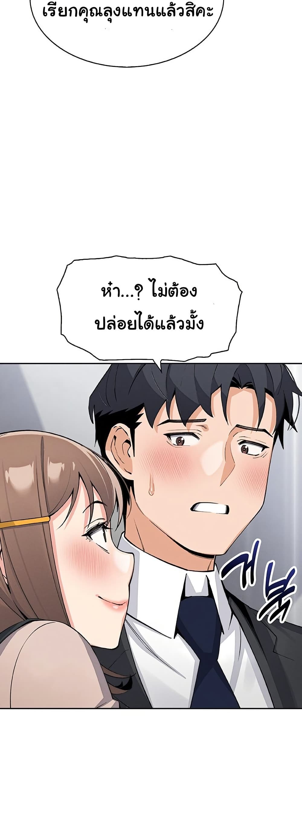 My Daughter – My Daughter – ตอนที่ 22 หน้า 52