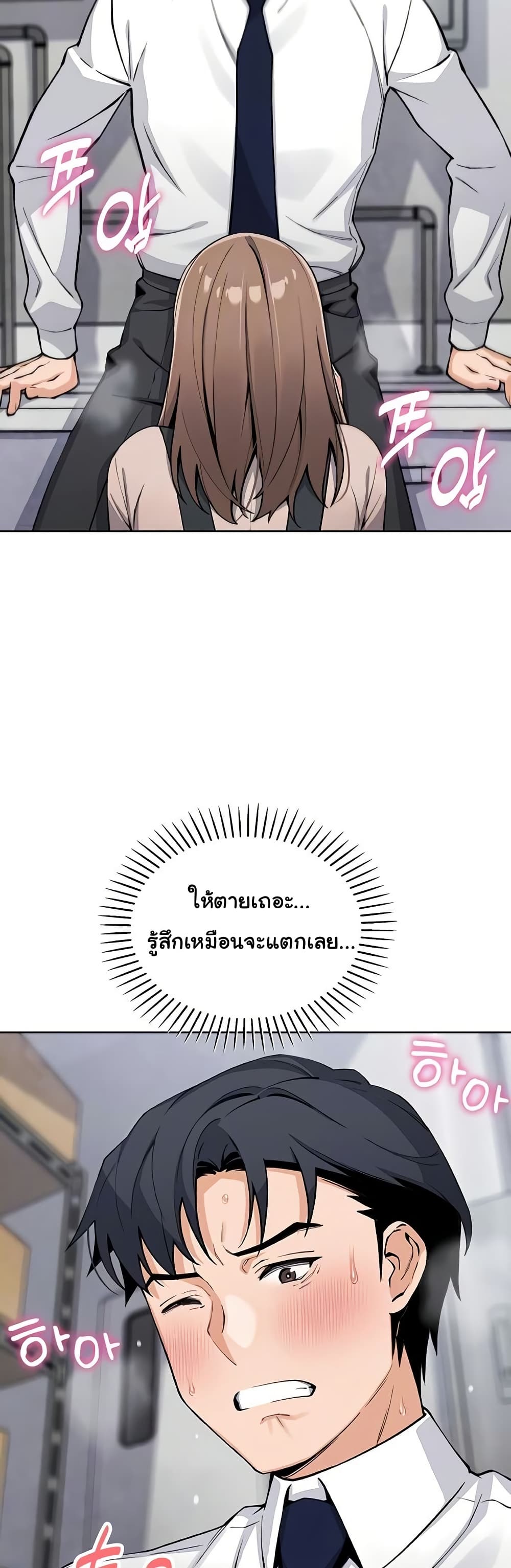 My Daughter – My Daughter – ตอนที่ 23 หน้า 8