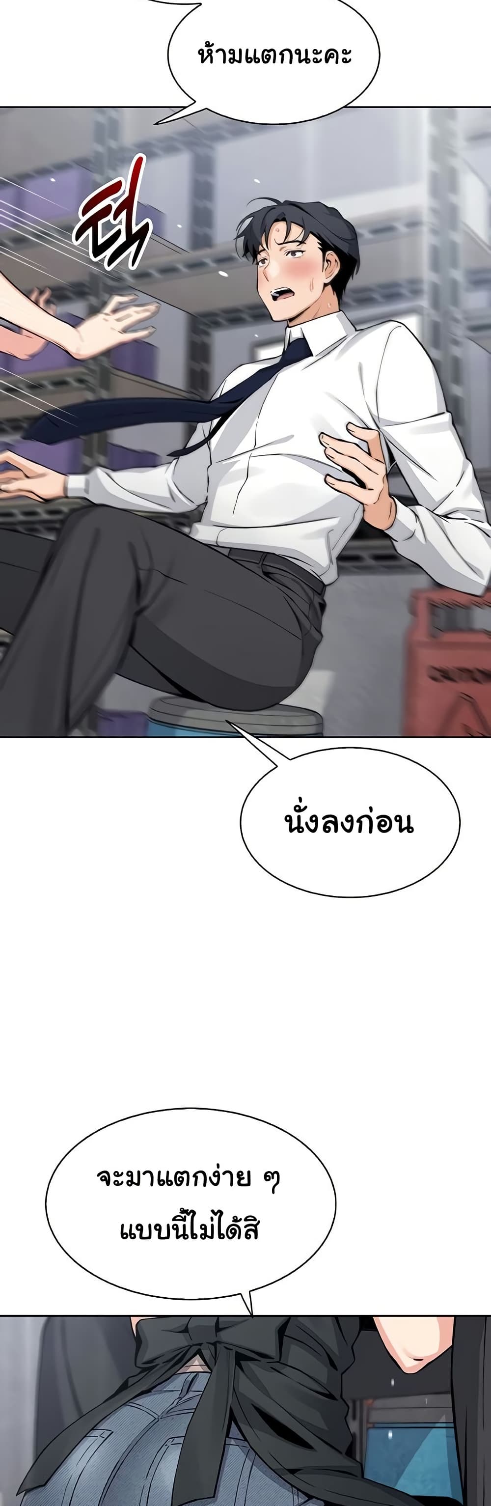 My Daughter – My Daughter – ตอนที่ 23 หน้า 10